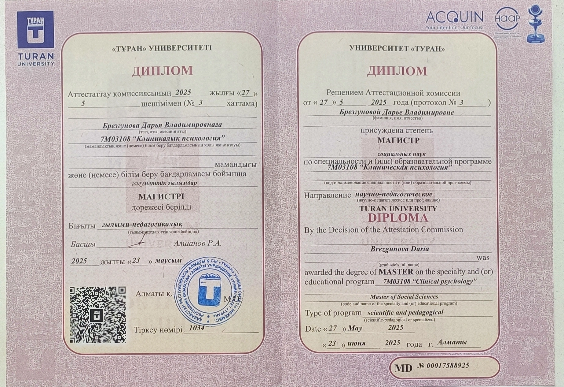 Диплом магистра клинической психологии