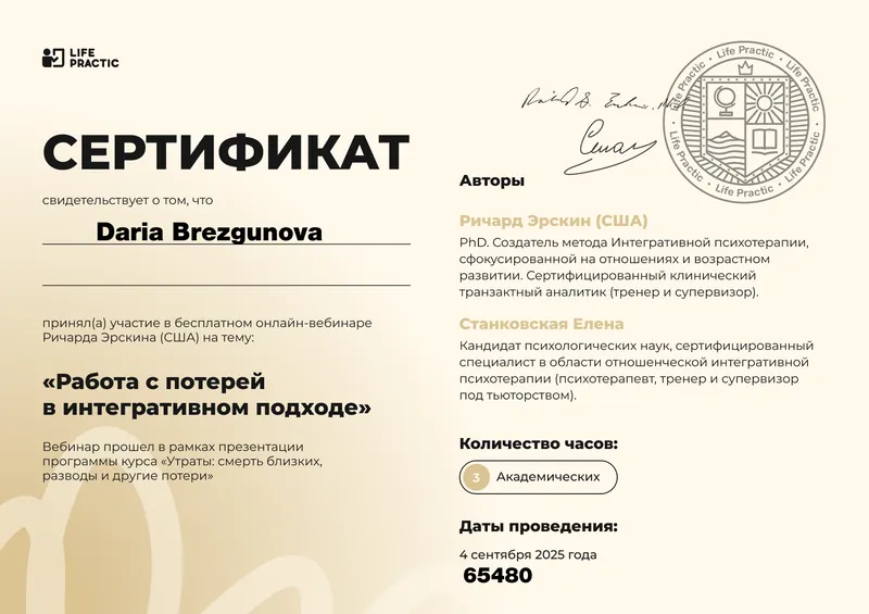 Сертификат 5