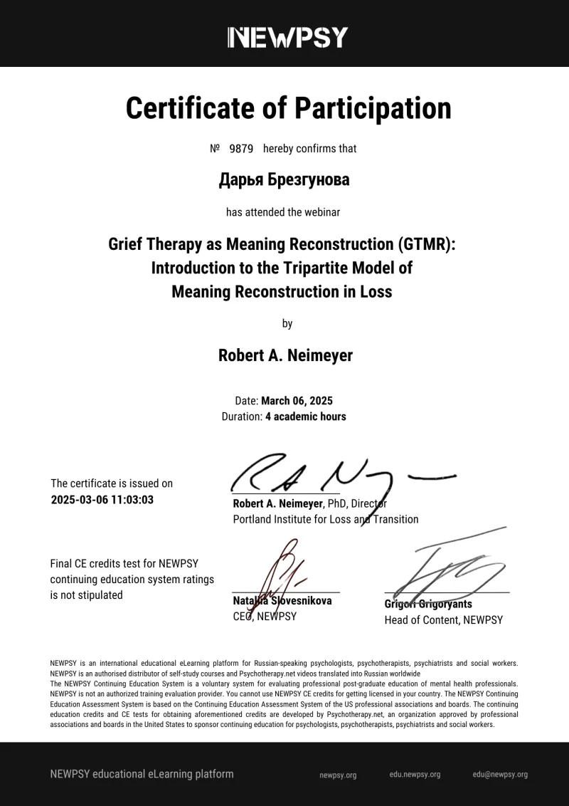 Сертификат NEWPSY — Grief Therapy as Meaning Reconstruction (GTMR), Robert A. Neimeyer
